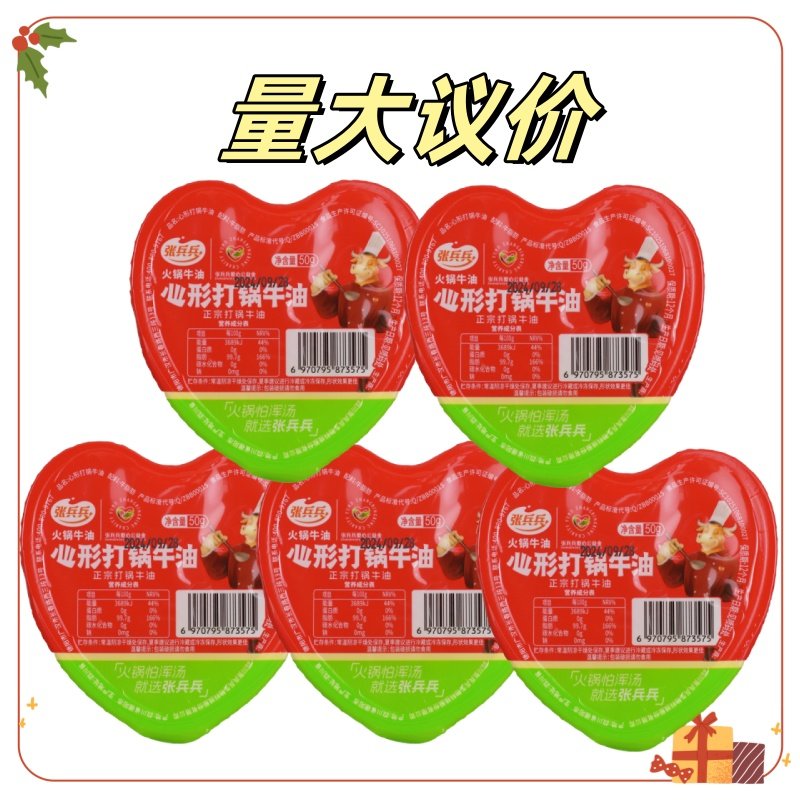 重庆火锅牛油底料单人小块家用