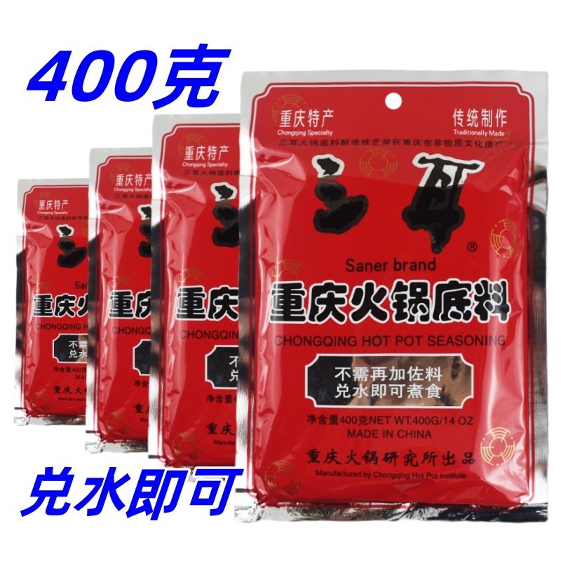 重庆三耳火锅底料400克麻辣牛油家用四川麻辣烫冒菜麻辣香锅佐料,粮油调味/速食/干货/烘焙,火锅调料,淘宝优惠券,粉丝福利购,淘宝优惠卷
