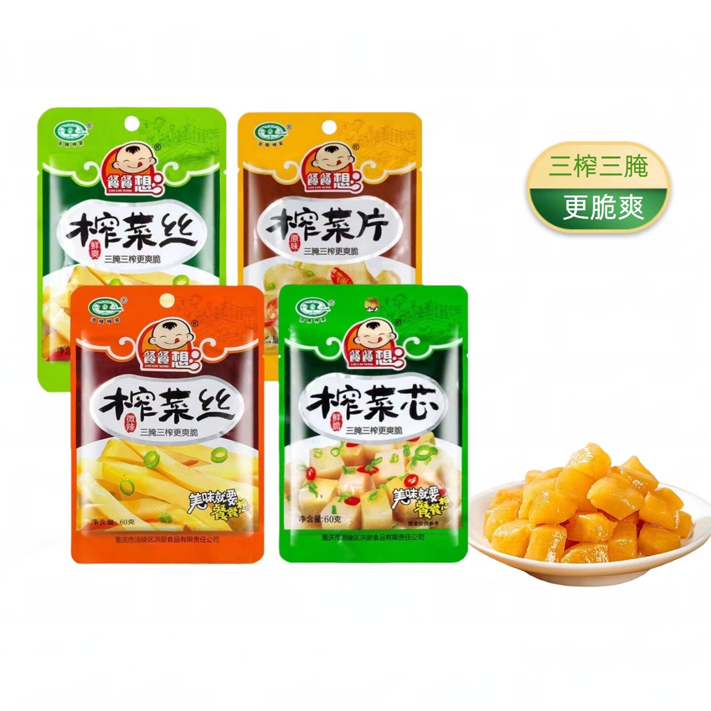 涪陵榨菜餐餐想鲜爽榨菜丝60克袋装小包装菜芯清淡无筋下饭菜整箱