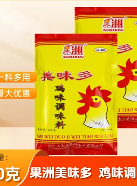 果洲美味多鸡味调味料400克家用食堂伙食团代替味精提鲜增味佐料