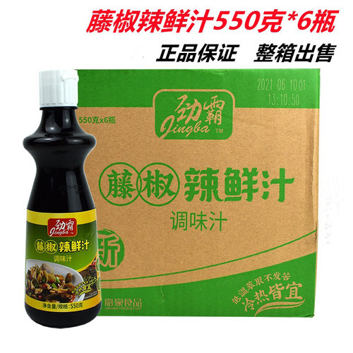 劲霸辣鲜汁550整件花椒汁调料