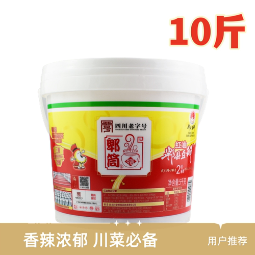 郫筒红油豆瓣酱免剁加细型10斤