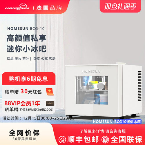 小型迷你化妆品美妆冰箱静音冷藏