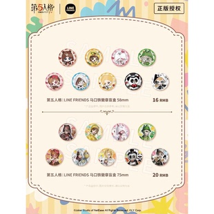 官方正版第五人格LINE FRIENDS徽章盲盒亚克力摆件抱枕透卡镭射票