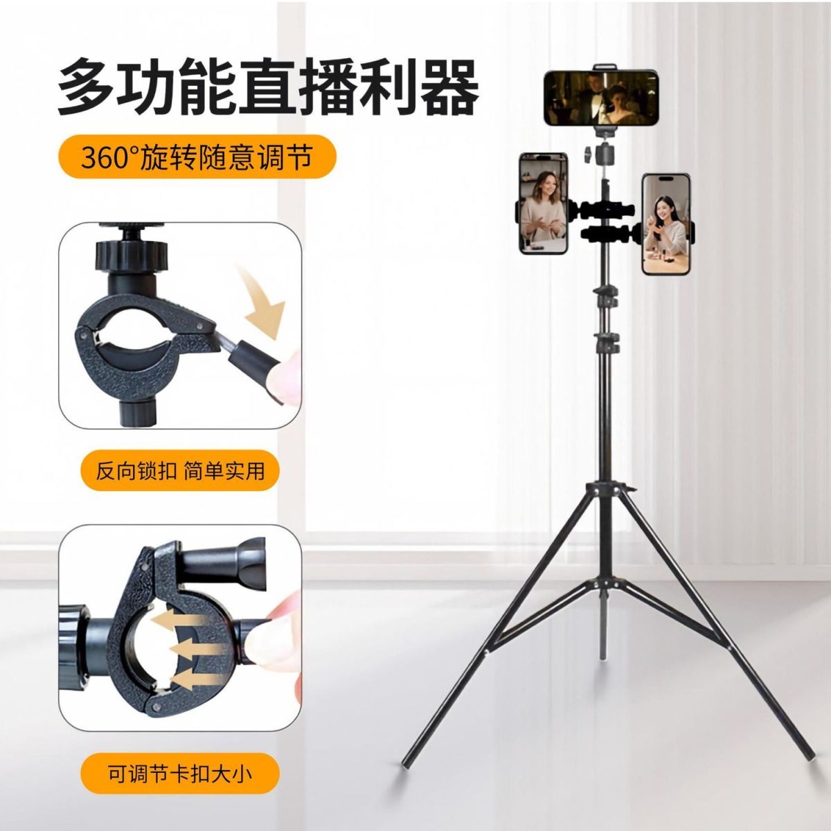 演唱会多机位直播扩展配件管夹主播手机拍摄视频支架托盘工作室图片