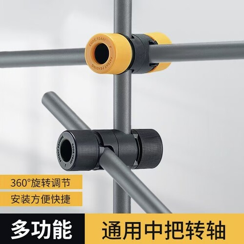 双管夹多功能通用中把转轴360°