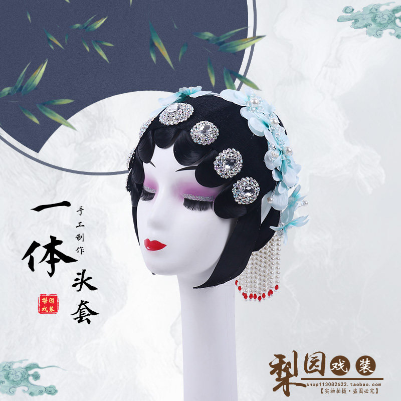 花旦一体头饰鬓头套发鬓泡子京剧戏曲古典舞蹈艺考头饰 桃李杯锦