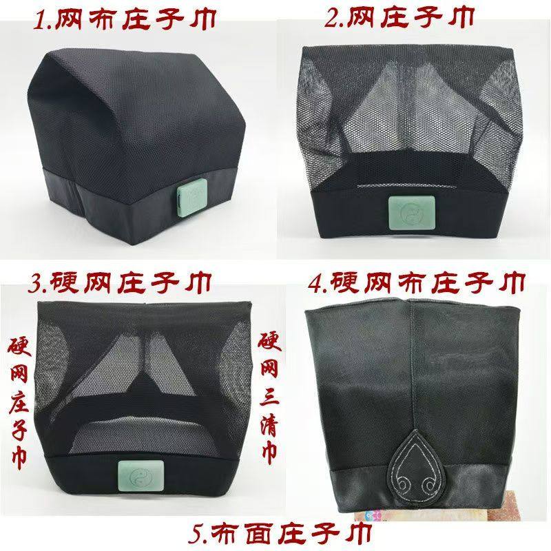 道帽道士帽南华巾网纱绸缎布面三清巾道家用品正帽道巾素面庄子