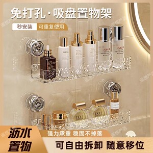 波纹吸盘置物架卫生间壁挂免打孔