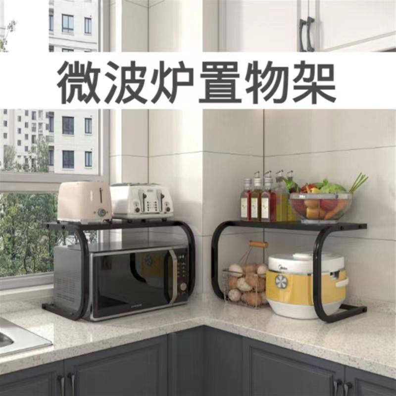 微波炉厨房置物架烤箱架微锅炉双层通用型电饭煲u型u型置物架