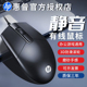 机笔记本电脑USB 惠普有线鼠标静音无声滑鼠商务办公游戏台式