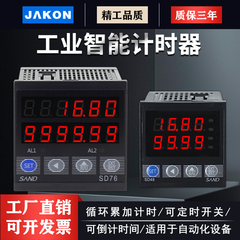 工业计时器累时器设备工作定时器220V通电计时器带输出控制定时间