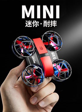 迷你无人机航拍高清专业飞行器小学生小型儿童玩具男孩遥控飞机
