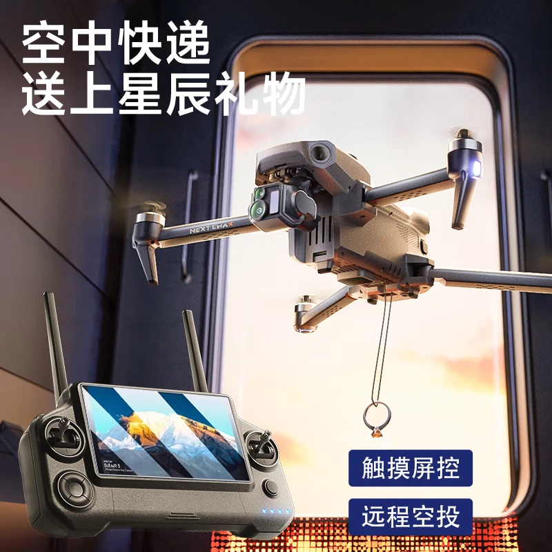 世季数字图传无人机航拍高清专业高端GPS黑科技遥控成人机飞行器