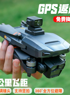 无人机智能避障10公里专业级高清航拍器8K三轴防抖云台成人高端跟随GPS定位入门遥控飞机黑科技大型2025新款