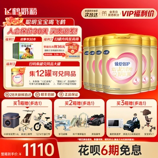 900g 送試用 3歲 活性乳鐵蛋白 臻愛(ài)倍護(hù)幼兒配方奶粉3段