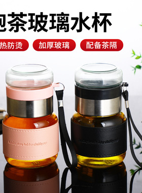 水杯玻璃杯茶杯茶水分离商务杯定制logo便携果汁饮料礼品广告杯子