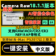camera cameraraw16滤镜插件A7M5 本PS raw18.1插件 acr插件17新版