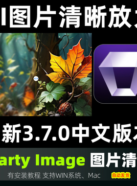 Aiarty Image Enhancer AI人像图片无损放大模糊变清晰修复分辨率