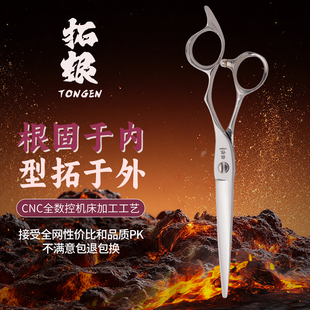日本拓根美发剪刀理发剪平牙剪台湾铣齿440C钢材CNC工艺专业剪刀