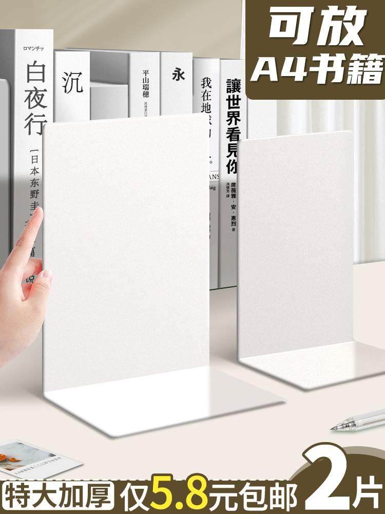 【特大号】书立架金属加厚书本收架书夹固定书本学生书桌收纳神器书架隔板桌面放书支架书挡固定易教室书架_虎窝淘