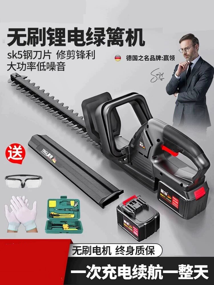 电动绿篱机锂电池修枝机修枝剪篱笆剪茶充电式树叶修剪机