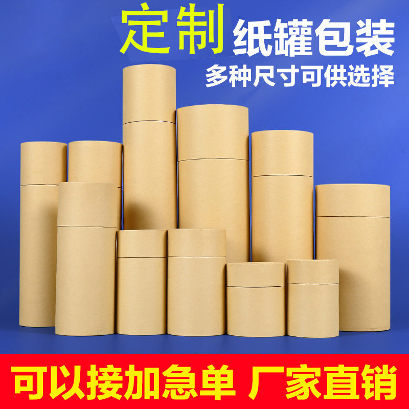 定制圆筒包装T恤牛皮纸定做图片