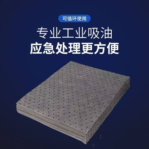 吸油棉化学品吸附棉片甲