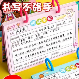 阅读记录卡读书笔记本本子好词好句摘抄本记录本积累记作业小本打卡作业登记小学生专用学习文具学生本记事本
