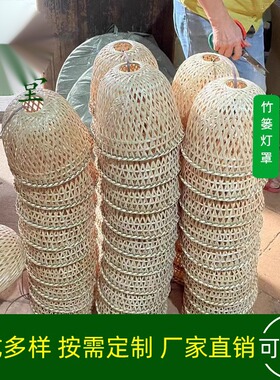 手工竹编制品民宿灯饰灯罩装饰