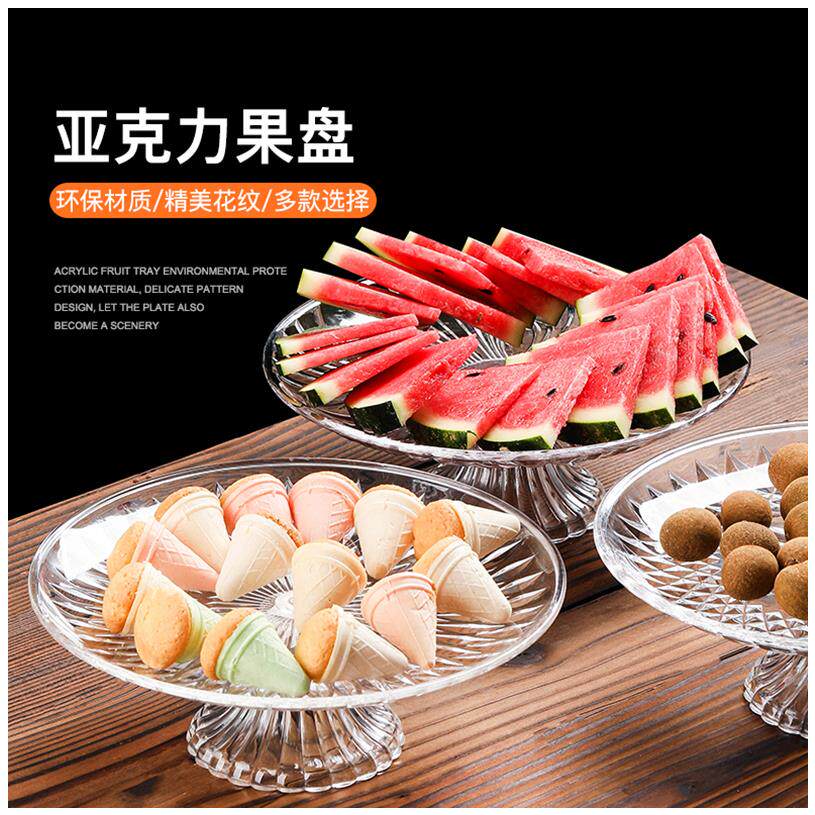 亚克力水果盘小精致 塑料透明大号圆形果盘小号ktv酒吧小吃碟商用