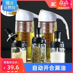 玻璃调料瓶油壶套装 自动开合不漏油厨房用品盐料罐瓶罐调料盒油瓶