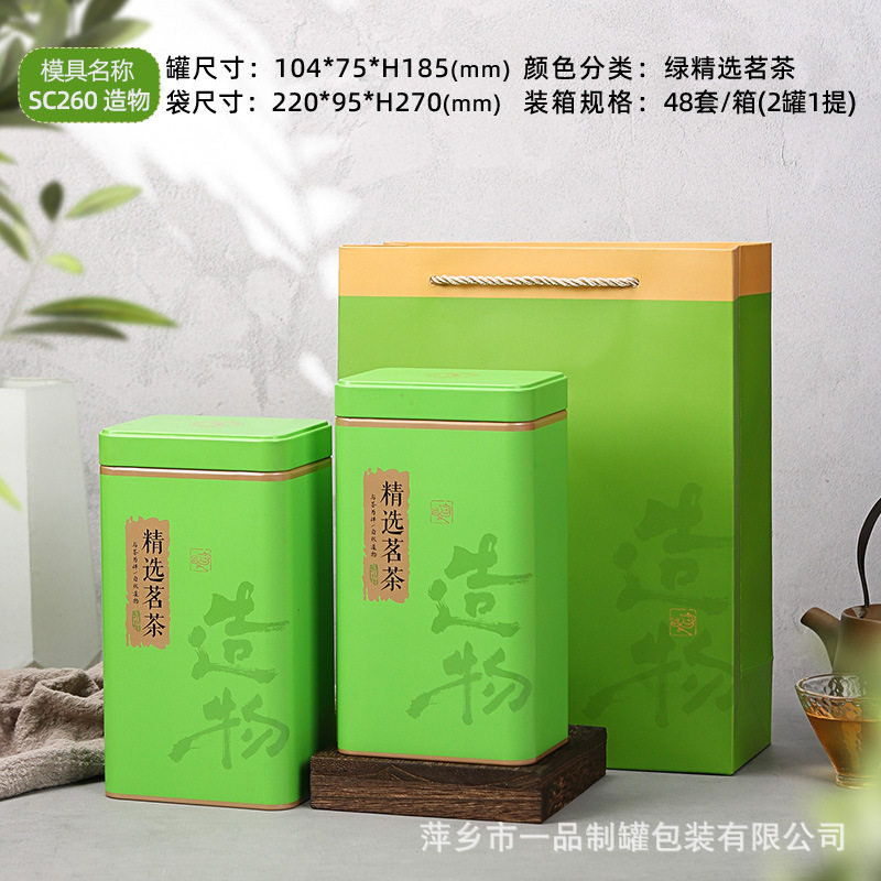 茶叶礼盒装空盒特级崂山日照绿茶春茶茶叶罐包装盒龙井新茶可定制