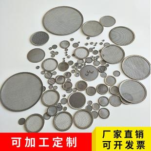 304不锈钢包边过滤网片圆形平片超细多层复合目数金属冲压滤片网
