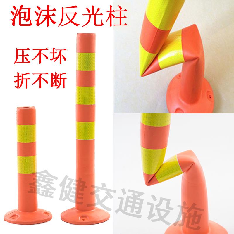 塑料弹力柱 EVA弹立柱泡沫隔离墩反光路桩分道标诱导柱车库防撞柱