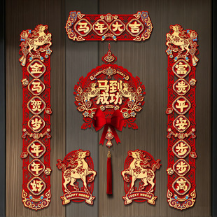 26马年对联新款立体春联批货新年门贴春节入户门大门过年装饰品