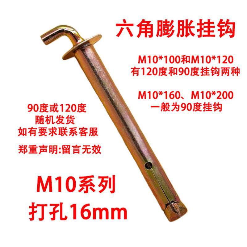 包邮储水式电热水器挂钩 通用加长型膨胀螺丝胀栓钩子螺栓膨胀钩