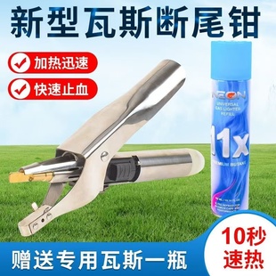 美国进口瓦斯断尾钳小仔猪羔羊用剪尾钳断尾器断尾剪刀止血剪尾钳