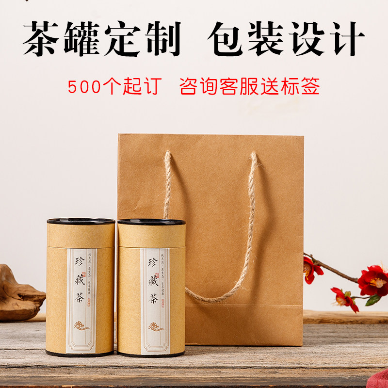 实用牛皮纸纸罐圆筒包装 铁盖茶叶罐密封罐礼品纸质空盒定制图片