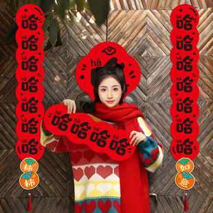 26马年对联新年哈哈哈哈搞笑创意磁吸门联批货春节过年春联福字