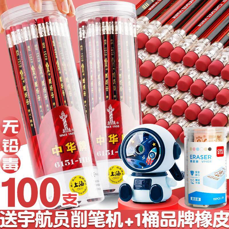 100支牌铅笔小学生一年级专用2比铅笔六角杆2考试儿童初无铅带橡皮擦大头学习文具用品二年级