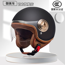 3C认证电动摩托车头盔男女士四季通用电瓶车安全帽冬季半盔