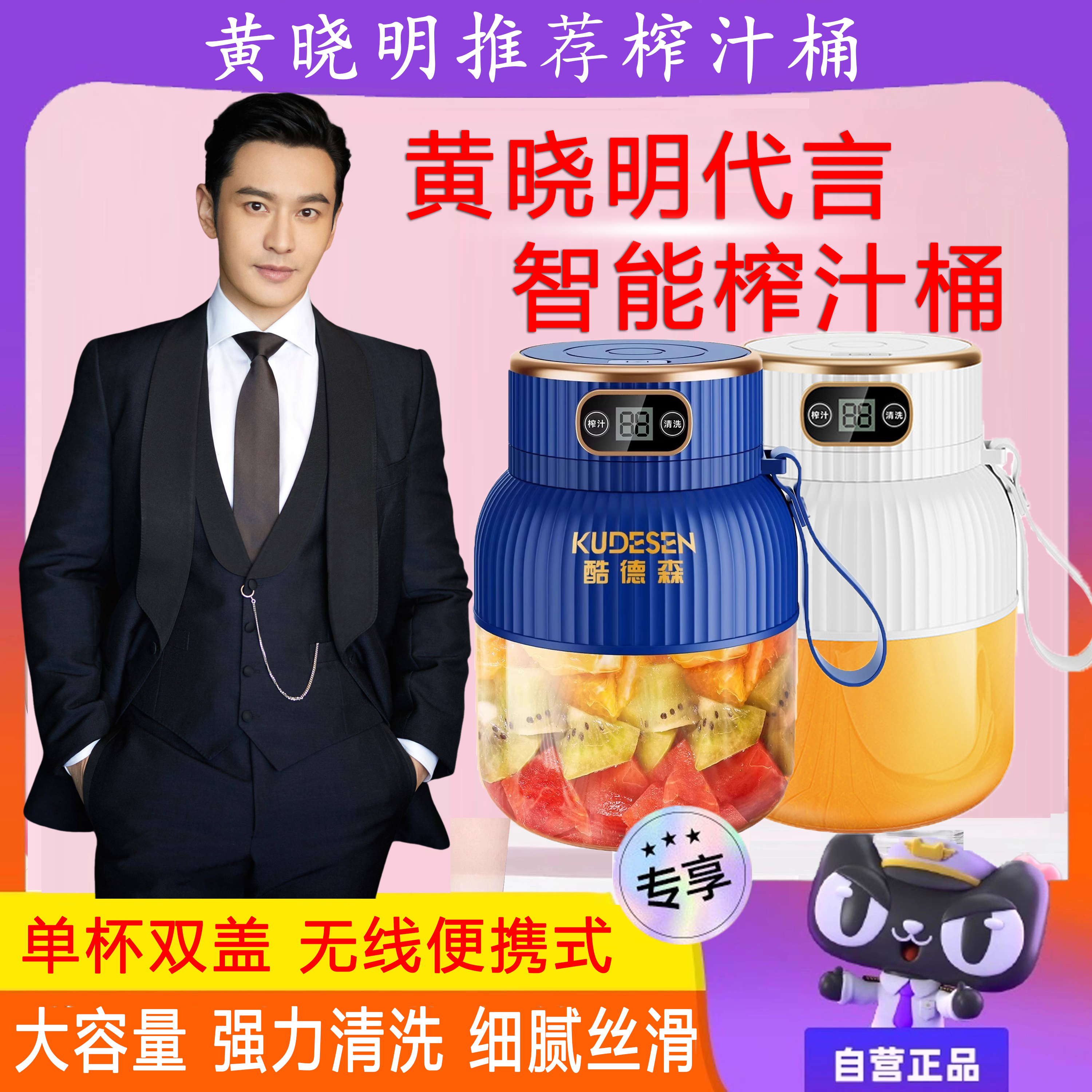 2025新款黄晓明同款榨汁桶无线便携式小型大容量榨汁机吨吨桶杯