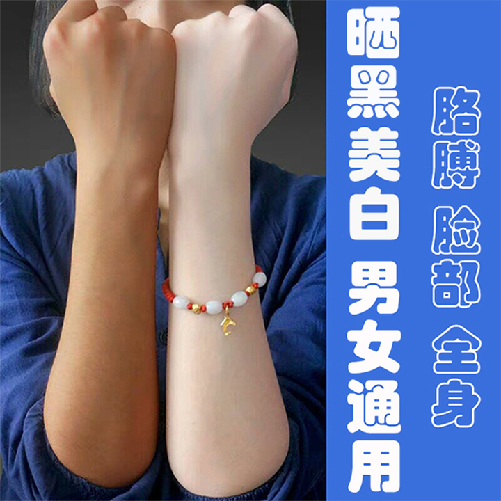 脖子被太阳晒后黑了修复快速变白手臂脸部美白精华一洗白黑皮肤