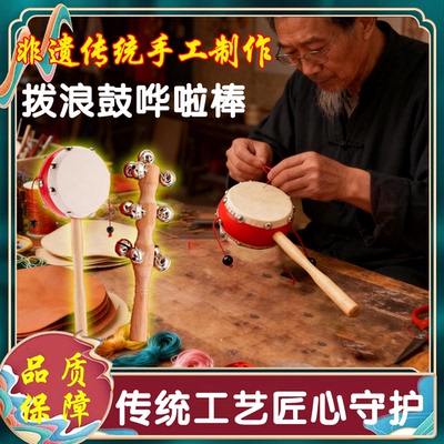 传统拨浪鼓宝宝可啃咬新生婴儿食品级羊皮牛皮老式手工哗啦棒桃木