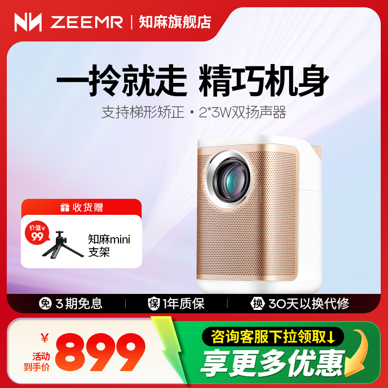 投影仪390 - 线报酷