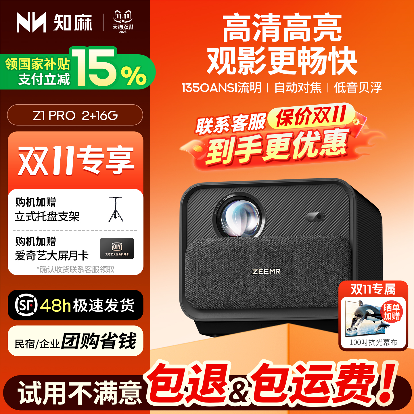 尊宝音响 1350ANSI亮度 630CC大音腔