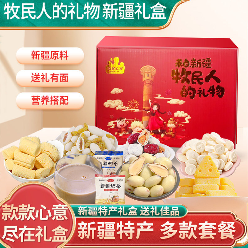 新疆特产礼物零食大礼包图片