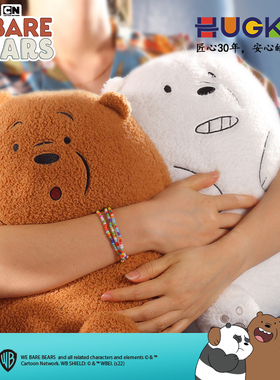 正版咱们裸熊毛绒公仔珍珠绒娃娃可爱抱睡熊抱枕靠垫玩具节日礼物