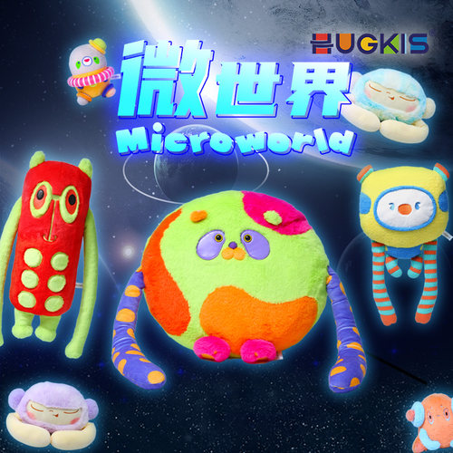 HUGKIS微世界系列趣味搞怪玩偶
